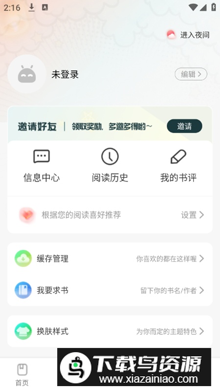 漫天空漫画app免费版截图5