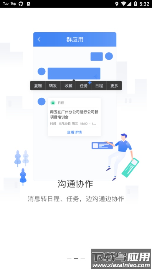 kk7.0办公软件最新版截图2
