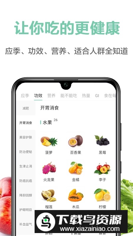 果蔬百科全说app最新版截图2