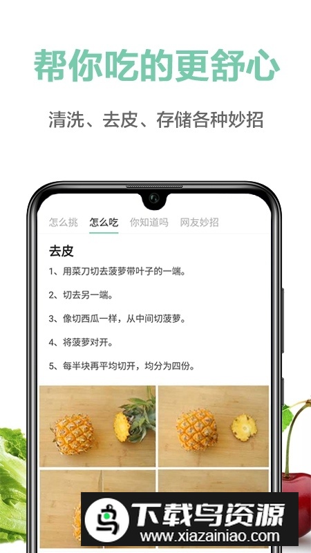 果蔬百科全说app最新版截图3