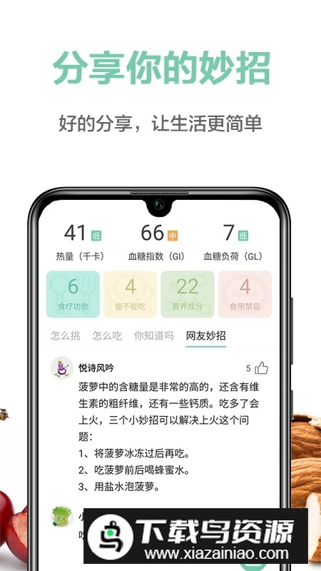 果蔬百科全说app最新版截图5