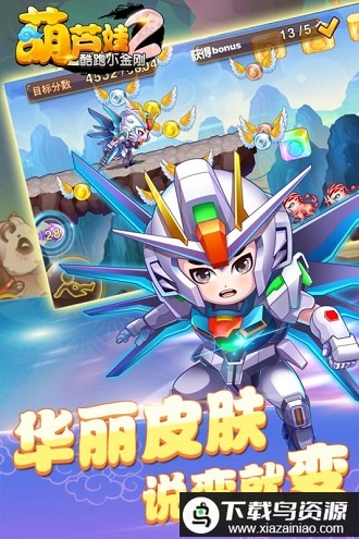 葫芦娃2酷跑小金刚手机版最新版截图1