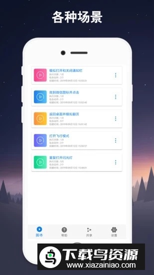 手游吃鸡连点器不封号版截图2