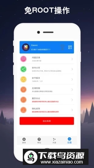 手游吃鸡连点器不封号版截图3