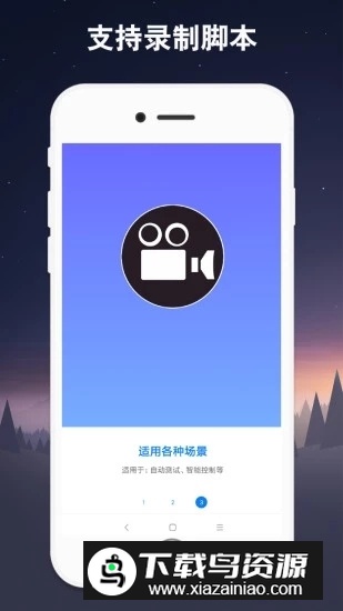 手游吃鸡连点器不封号版截图4