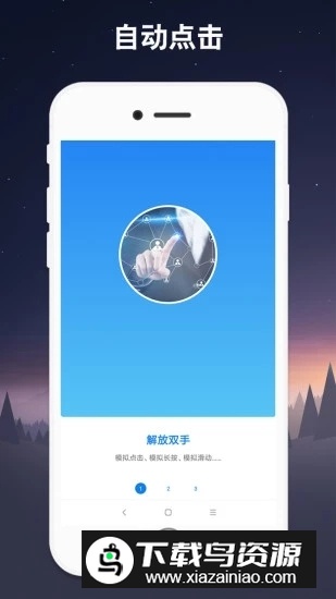 手游吃鸡连点器不封号版截图5