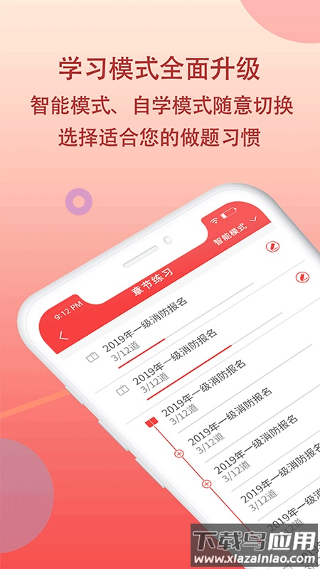 职考宝典app最新版截图1