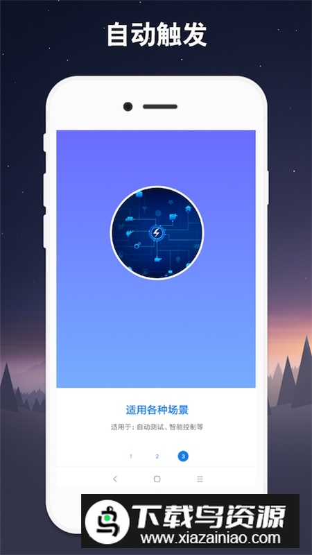 手机连点器一秒一万app截图3