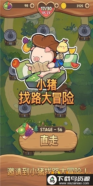 小猪找路大冒险手机版最新版截图1