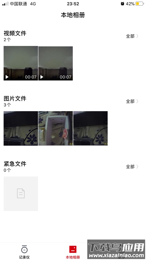 小帅视频app最新版截图2