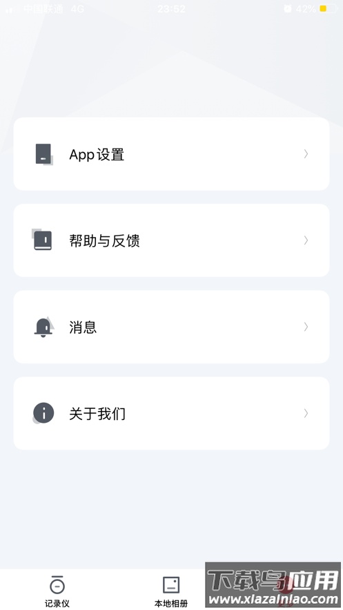 小帅视频app最新版截图3
