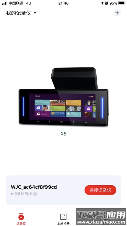 小帅视频app最新版截图4