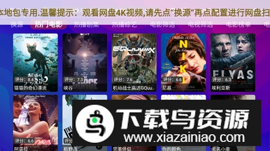 极速影视TV电视版安装包最新版截图2