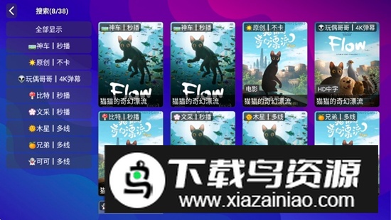 极速影视TV电视版安装包最新版截图3