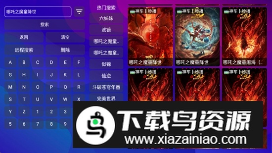 极速影视TV电视版安装包最新版截图4