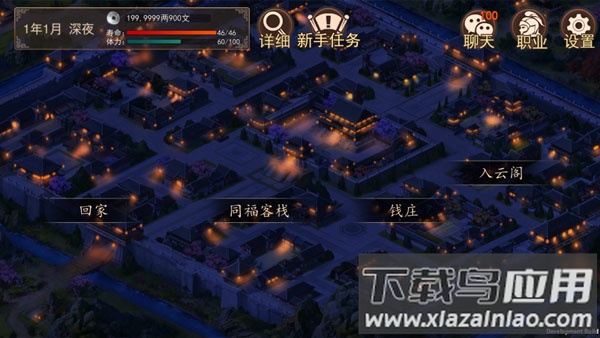 大老爷游戏最新版截图1