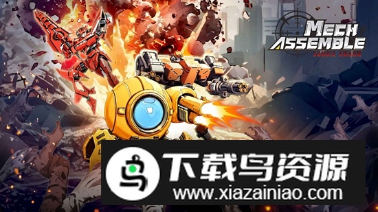 机甲组装游戏手机版官方版最新版截图1