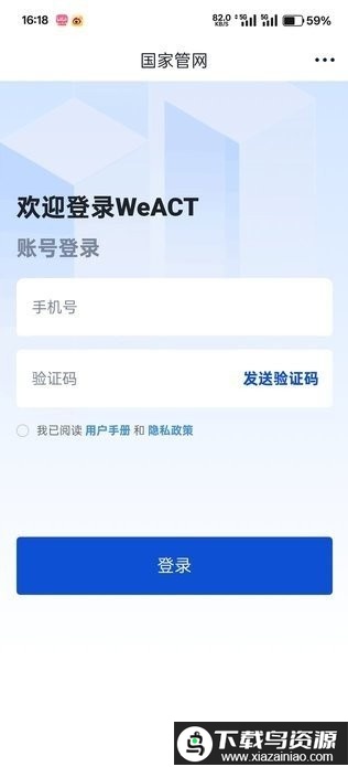 WeACT协同办公平台最新版截图1