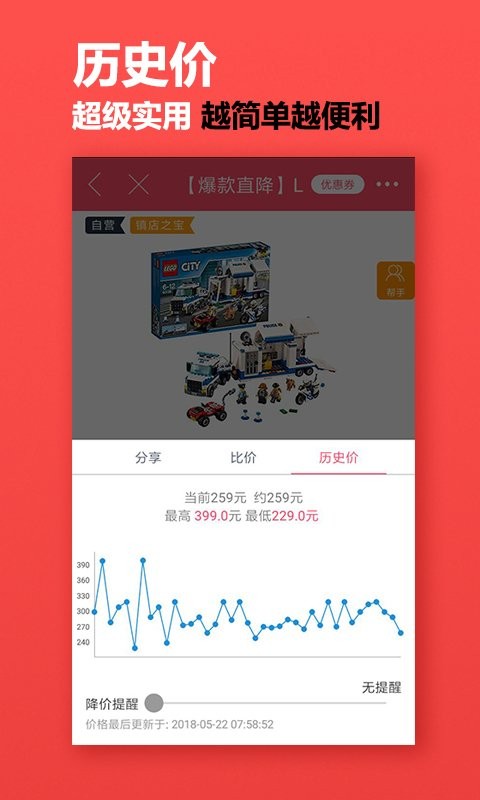 海淘网软件最新版截图3
