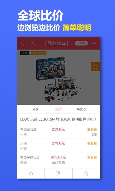 海淘网软件最新版截图4