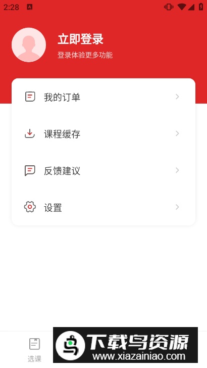 学而思大学生(好未来轻舟大学生app官方版)最新版截图1