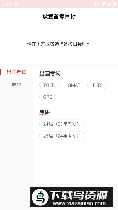 学而思大学生(好未来轻舟大学生app官方版)最新版截图3