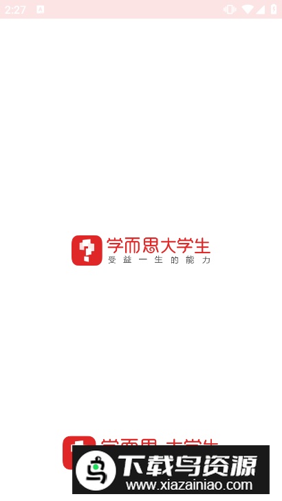 学而思大学生(好未来轻舟大学生app官方版)最新版截图5