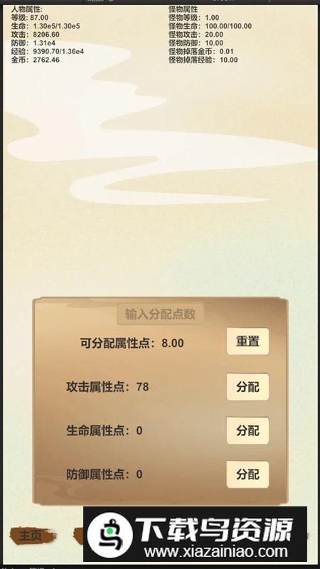 放置三文治游戏官方正版截图1