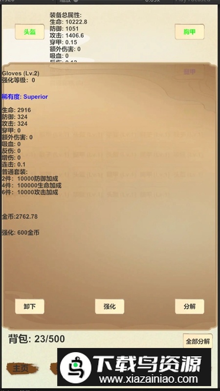 放置三文治游戏官方正版截图3