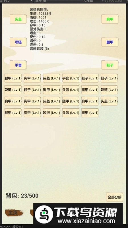 放置三文治游戏官方正版截图4