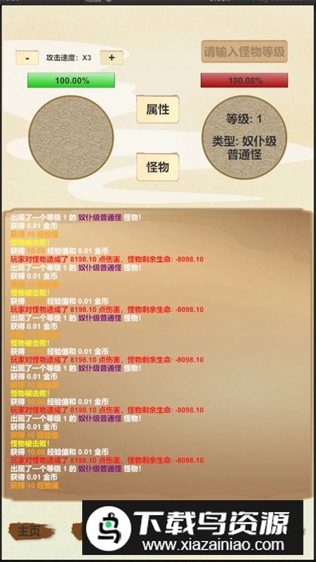 放置三文治游戏官方正版截图5