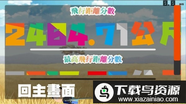 擅长星爆的朋友游戏最新版截图1