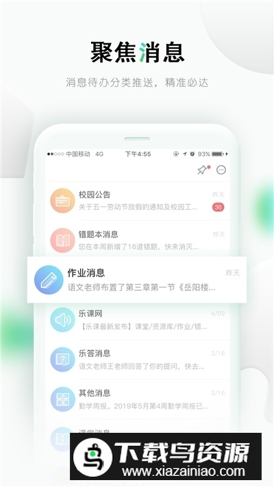 乐桃在线课堂直播app手机版截图1