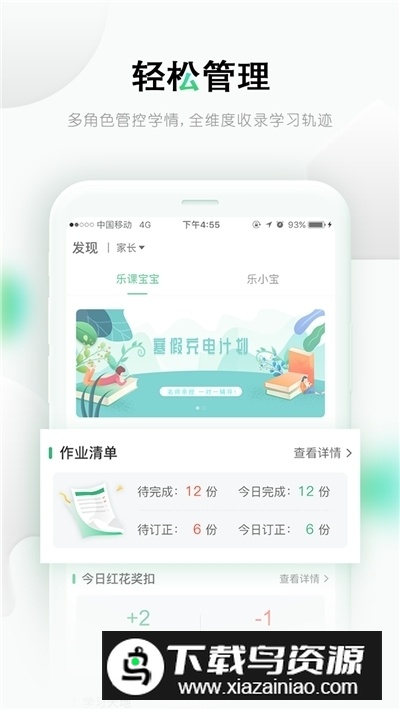 乐桃在线课堂直播app手机版截图2