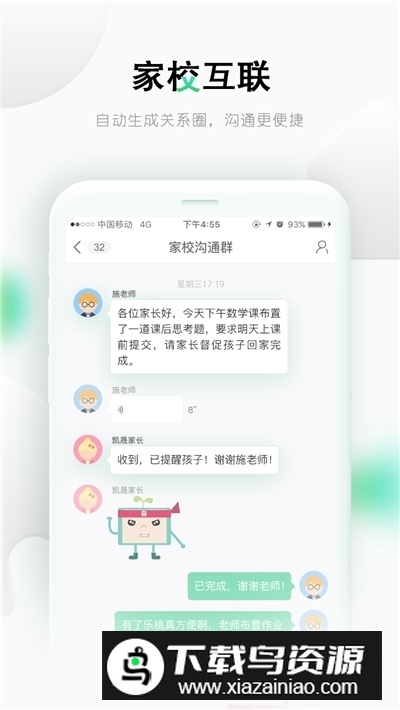 乐桃在线课堂直播app手机版截图3