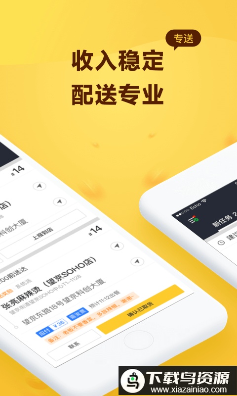 美团外卖骑士版(美团骑手)截图