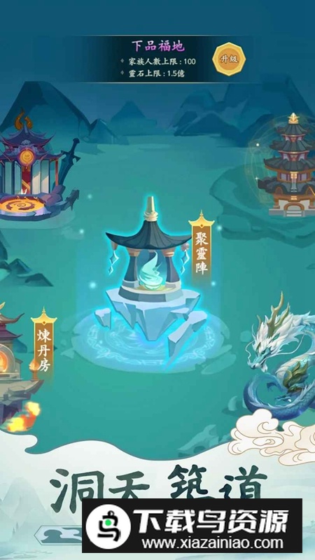 向往的宗门内置菜单破解版最新版截图2