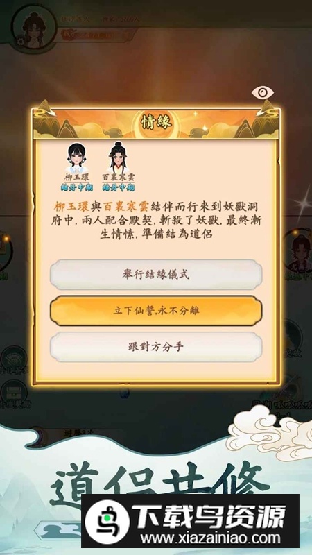 向往的宗门内置菜单破解版最新版截图3