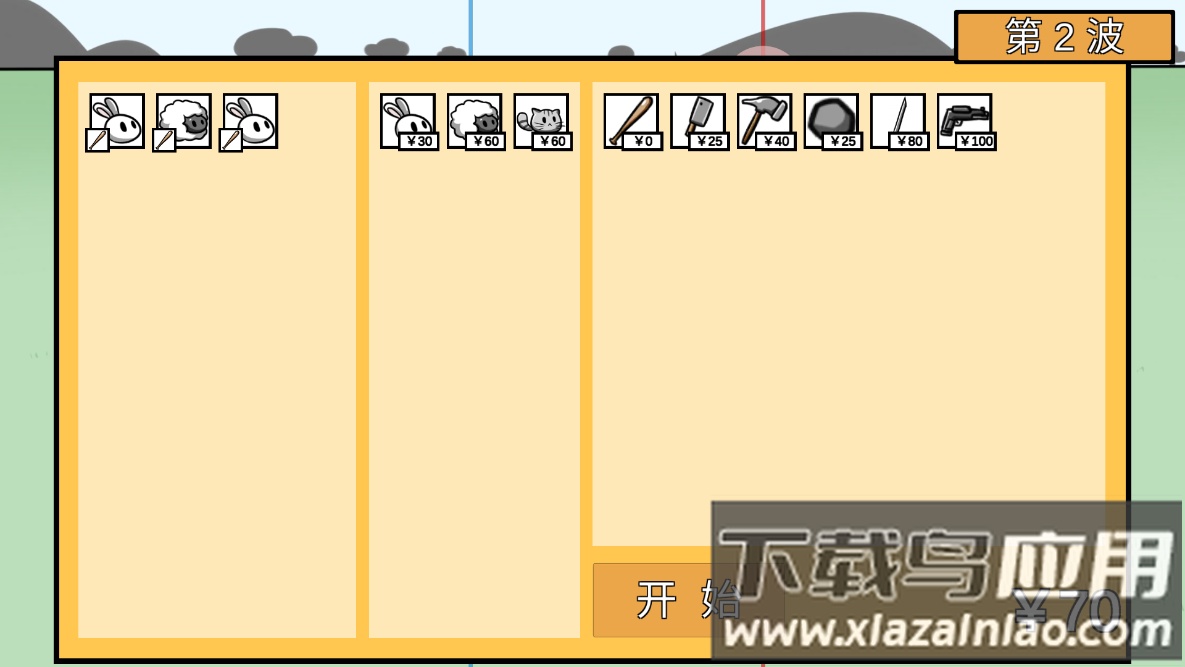 动物农场防御战宅宅萝卜(Animal farm defense war)最新版截图2