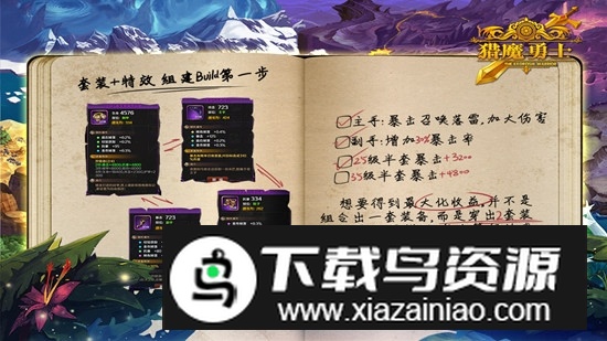 猎魔勇士官方正版手机版最新版截图1