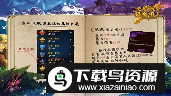 猎魔勇士官方正版手机版最新版截图2