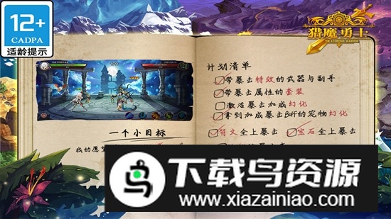 猎魔勇士官方正版手机版最新版截图3