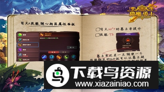 猎魔勇士官方正版手机版最新版截图4