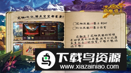 猎魔勇士官方正版手机版最新版截图5