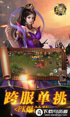 横行三国破解版最新版截图1