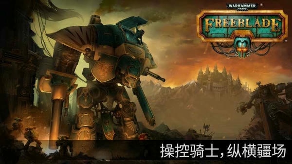 战锤40k自由之刃无限金币版(Freeblade)截图3
