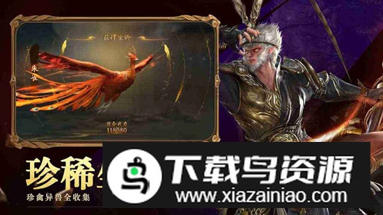 洪荒西行录官方正版手游最新版截图1