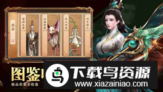 洪荒西行录官方正版手游最新版截图2