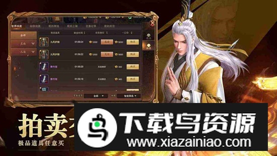 洪荒西行录官方正版手游最新版截图3