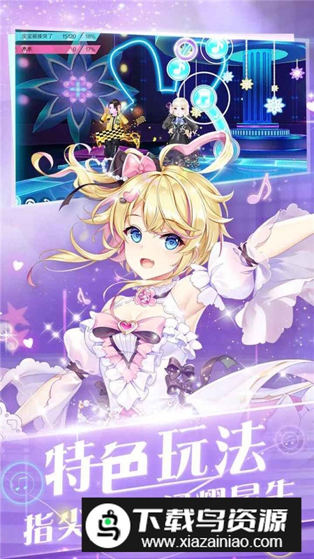 心舞手游官方正版升级版本截图1